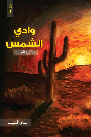 Valley of the Sun Phoenix Note